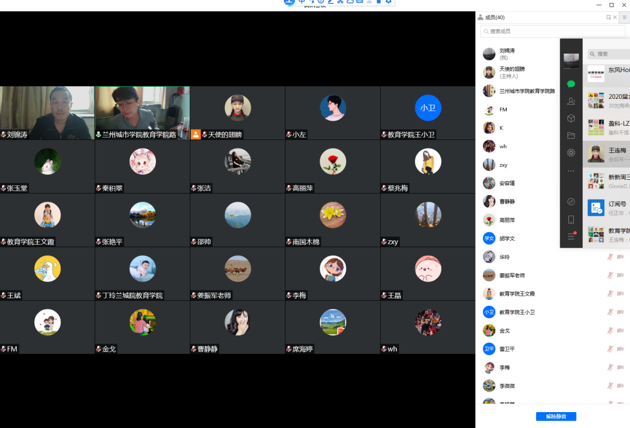 学院召开疫情防控线上工作会议